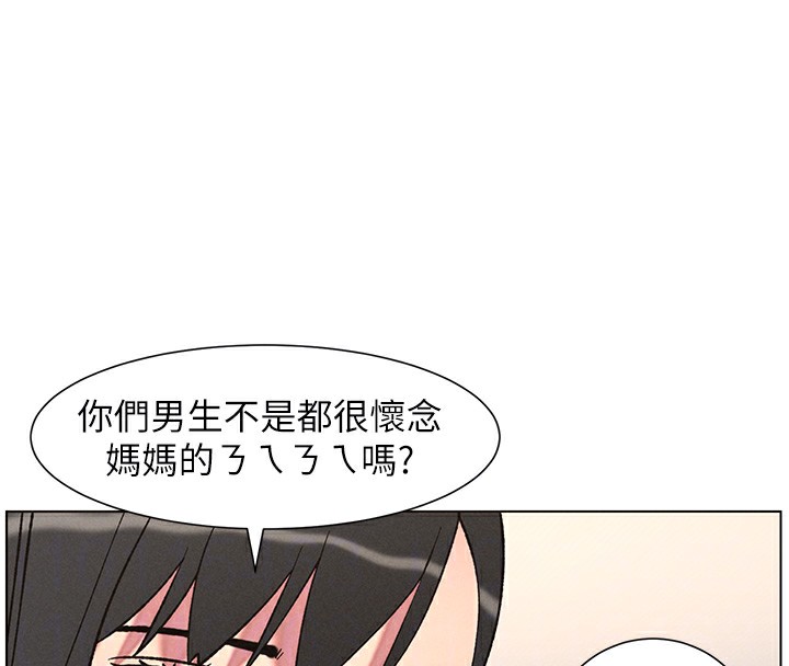 兄妹的秘密授课 - 第68話-調戲棒棒不要不要大法 - page 38