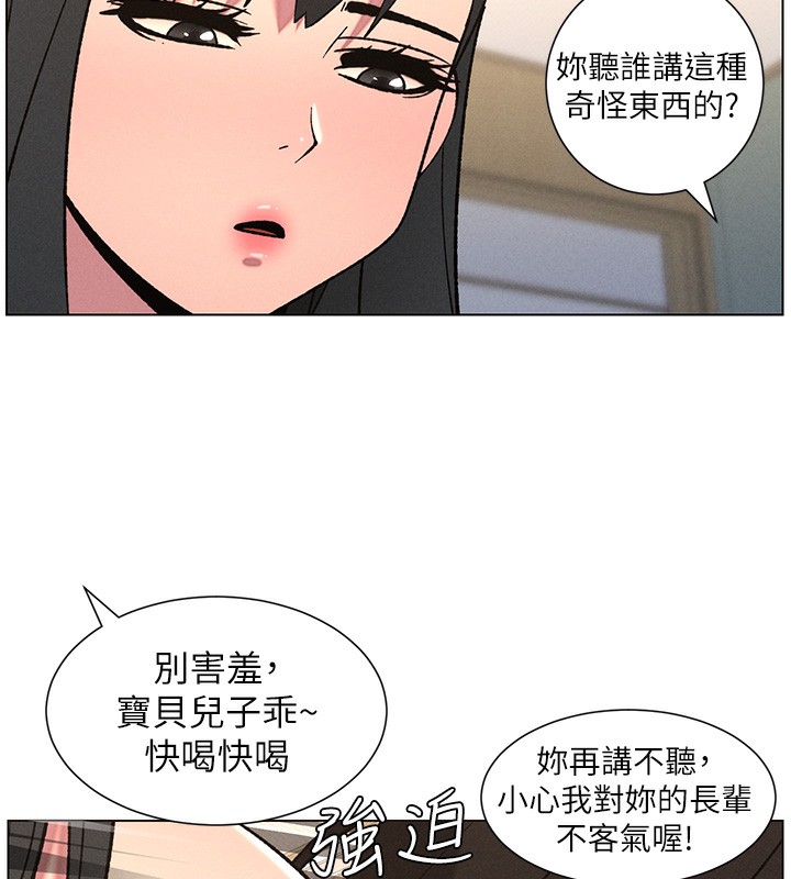 兄妹的秘密授课 - 第68話-調戲棒棒不要不要大法 - page 39