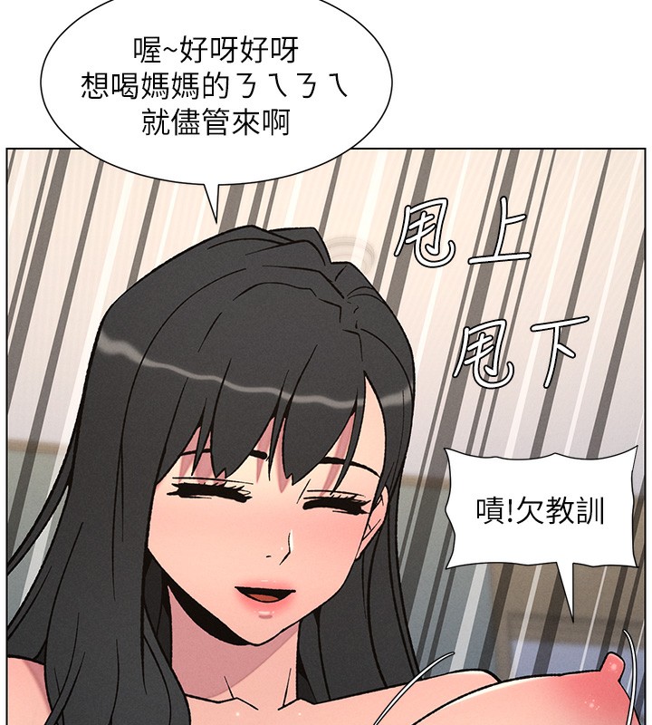 兄妹的秘密授课 - 第68話-調戲棒棒不要不要大法 - page 41