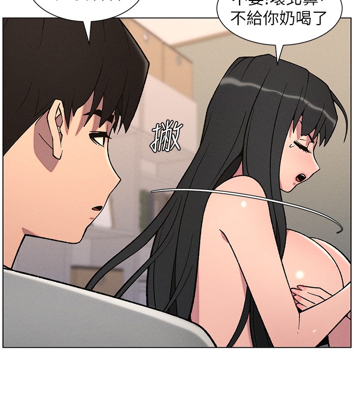 兄妹的秘密授课 - 第68話-調戲棒棒不要不要大法 - page 48
