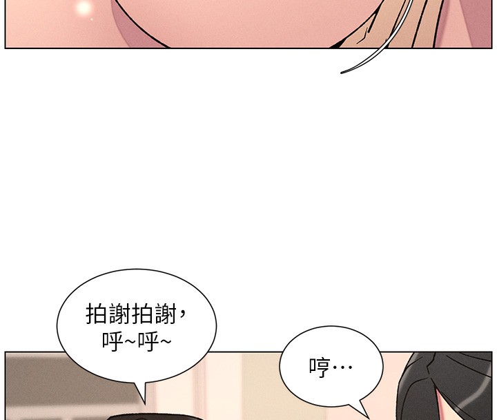兄妹的秘密授课 - 第68話-調戲棒棒不要不要大法 - page 50