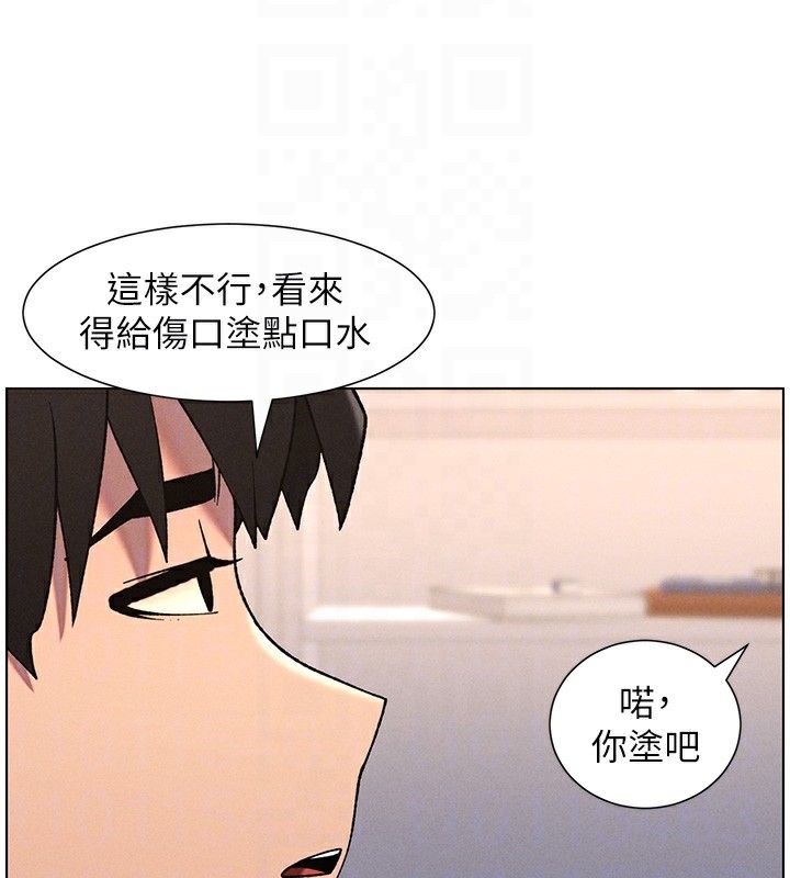 兄妹的秘密授课 - 第68話-調戲棒棒不要不要大法 - page 52