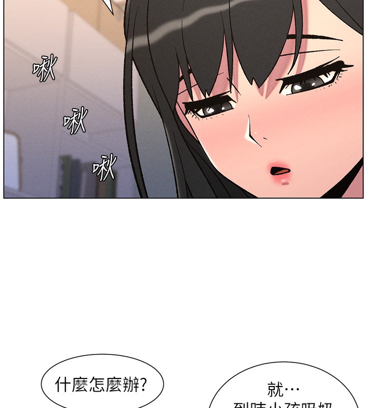 兄妹的秘密授课 - 第68話-調戲棒棒不要不要大法 - page 60