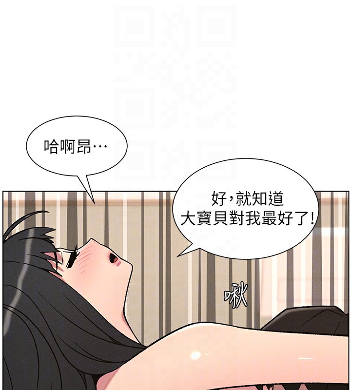兄妹的秘密授课 - 第68話-調戲棒棒不要不要大法 - page 66