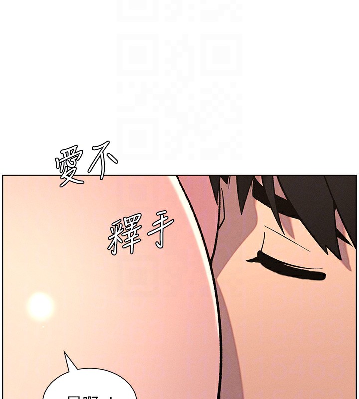 兄妹的秘密授课 - 第68話-調戲棒棒不要不要大法 - page 68