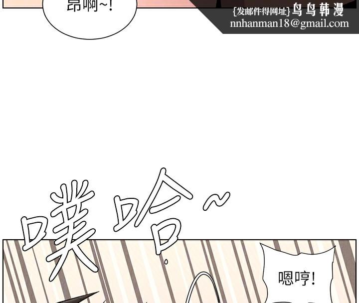 兄妹的秘密授课 - 第68話-調戲棒棒不要不要大法 - page 69