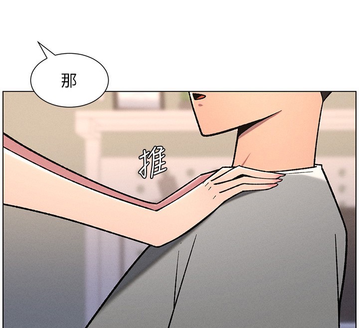兄妹的秘密授课 - 第68話-調戲棒棒不要不要大法 - page 73