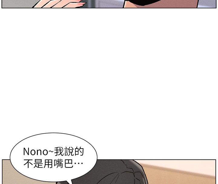 兄妹的秘密授课 - 第68話-調戲棒棒不要不要大法 - page 77