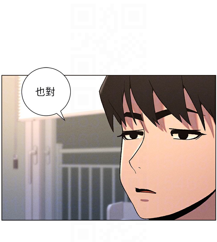 兄妹的秘密授课 - 第68話-調戲棒棒不要不要大法 - page 81