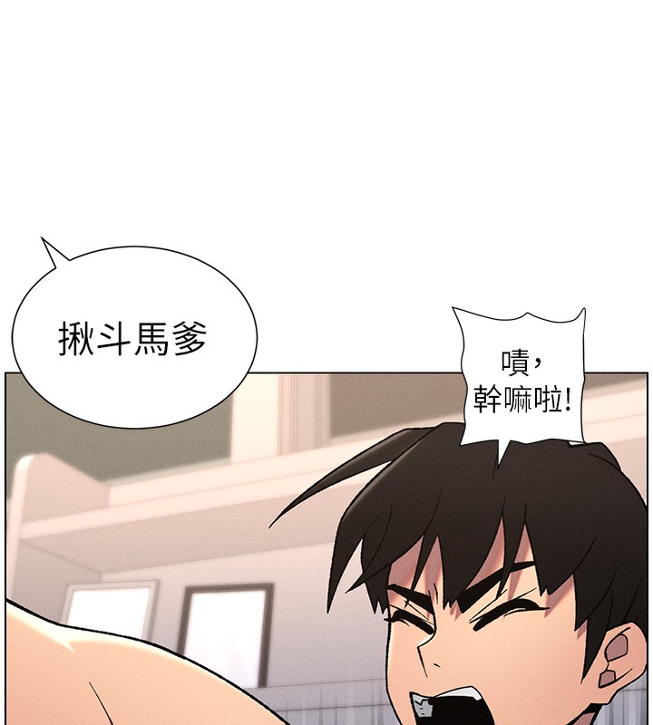 兄妹的秘密授课 - 第68話-調戲棒棒不要不要大法 - page 86