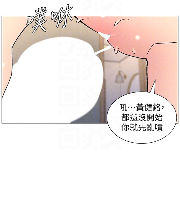 兄妹的秘密授课 - 第68話-調戲棒棒不要不要大法 - page 91