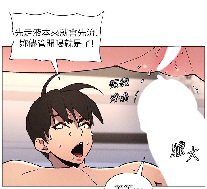 兄妹的秘密授课 - 第68話-調戲棒棒不要不要大法 - page 92