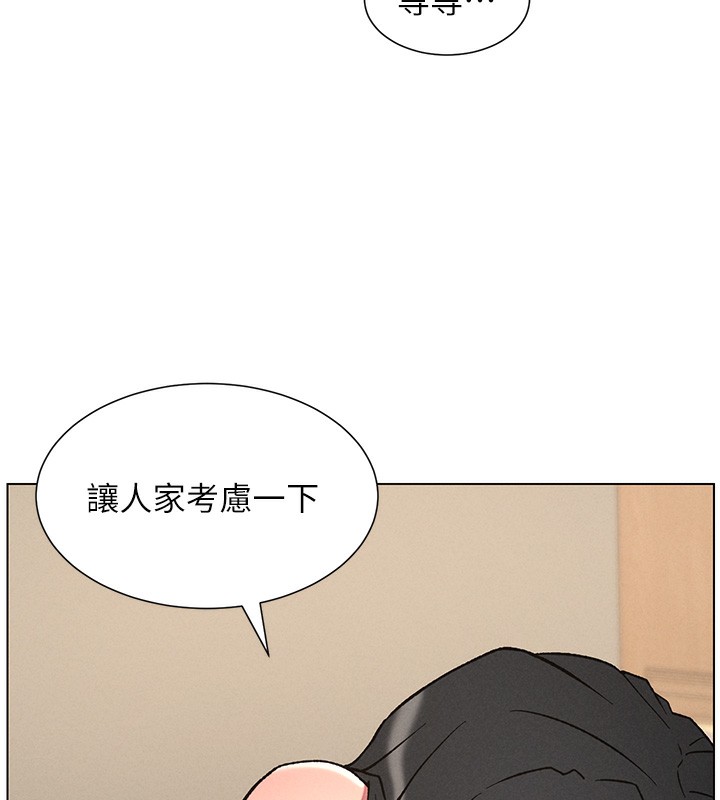 兄妹的秘密授课 - 第68話-調戲棒棒不要不要大法 - page 93