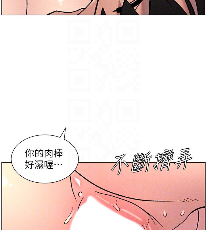 兄妹的秘密授课 - 第68話-調戲棒棒不要不要大法 - page 99