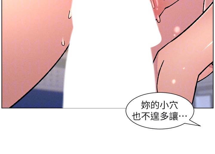 兄妹的秘密授课 - 第68話-調戲棒棒不要不要大法 - page 100