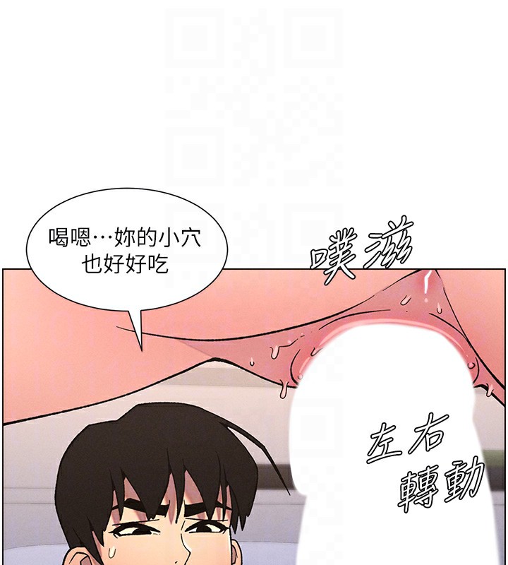 兄妹的秘密授课 - 第68話-調戲棒棒不要不要大法 - page 105