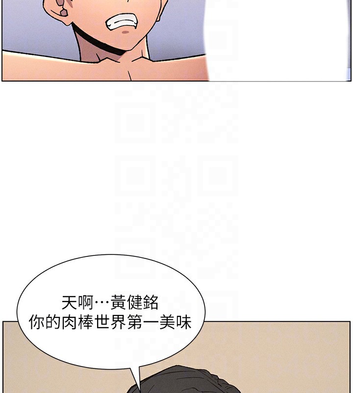 兄妹的秘密授课 - 第68話-調戲棒棒不要不要大法 - page 106