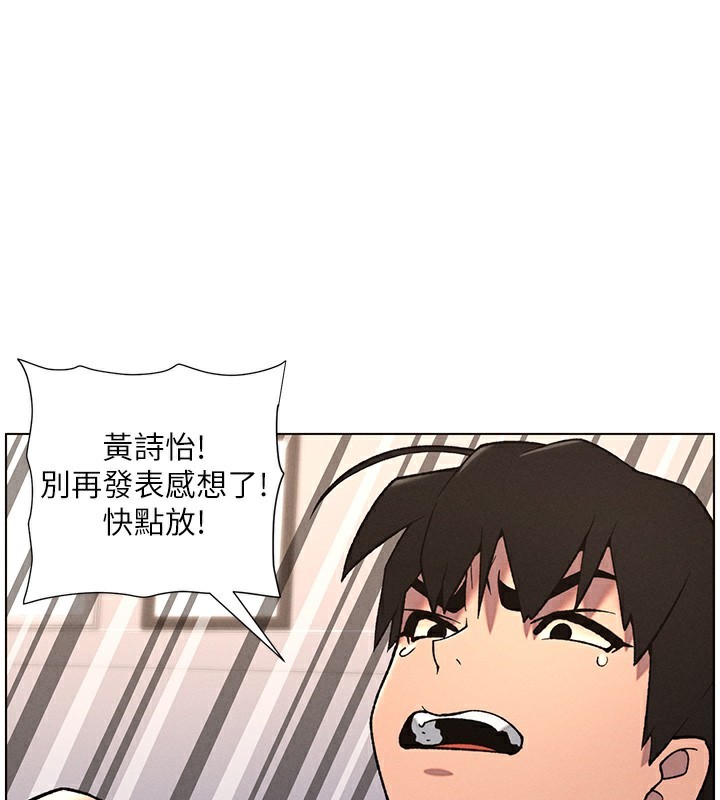 兄妹的秘密授课 - 第68話-調戲棒棒不要不要大法 - page 109