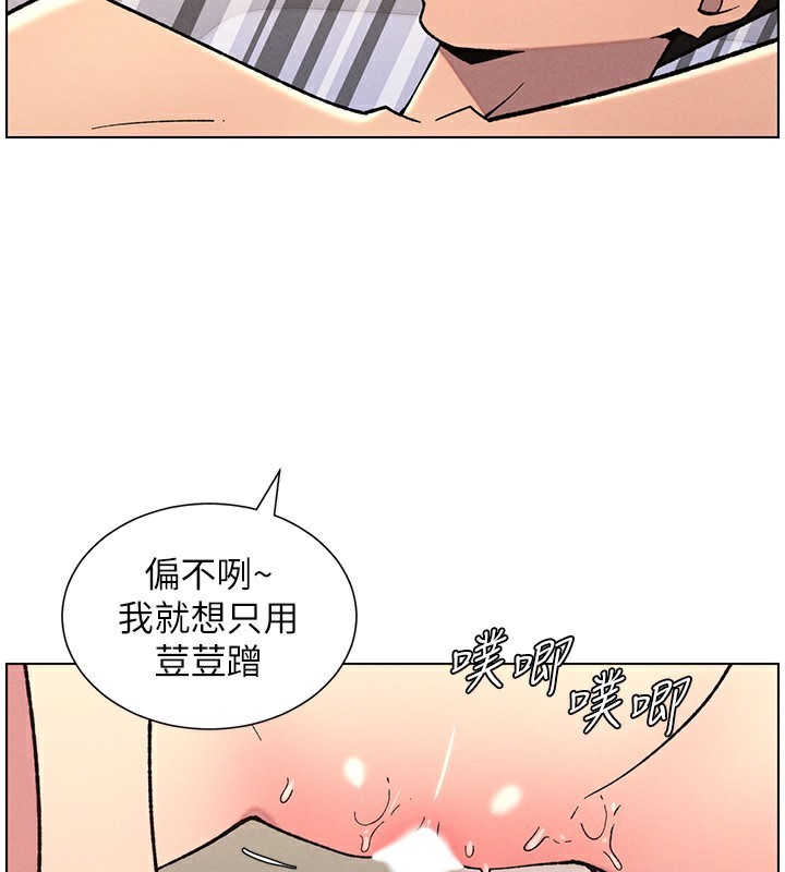 兄妹的秘密授课 - 第68話-調戲棒棒不要不要大法 - page 110