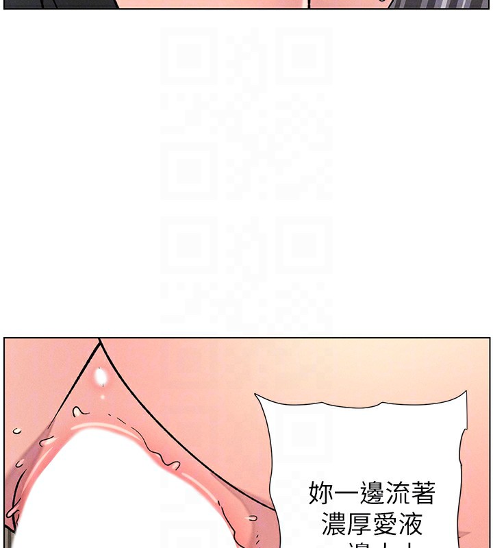 兄妹的秘密授课 - 第68話-調戲棒棒不要不要大法 - page 121