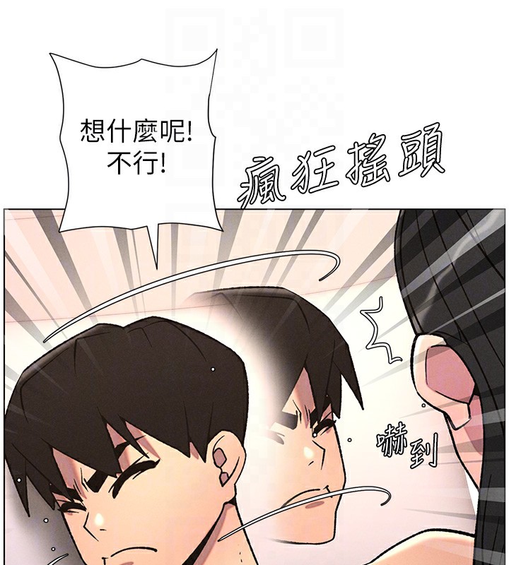 兄妹的秘密授课 - 第68話-調戲棒棒不要不要大法 - page 128