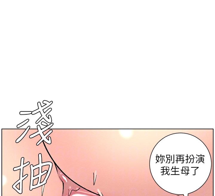兄妹的秘密授课 - 第68話-調戲棒棒不要不要大法 - page 131