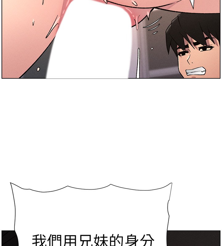 兄妹的秘密授课 - 第68話-調戲棒棒不要不要大法 - page 132