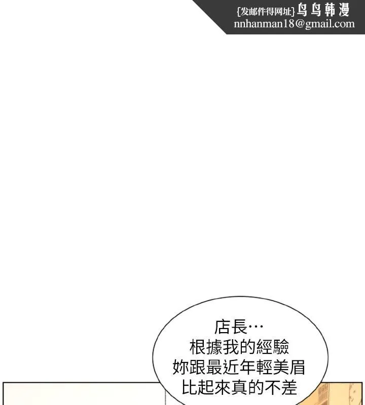 兄妹的秘密授课 - 第63話-臭臭惹人愛♥ - page 1