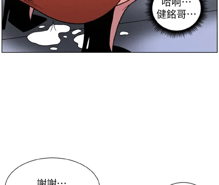 兄妹的秘密授课 - 第63話-臭臭惹人愛♥ - page 4