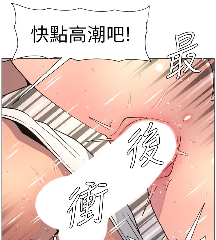 兄妹的秘密授课 - 第63話-臭臭惹人愛♥ - page 6