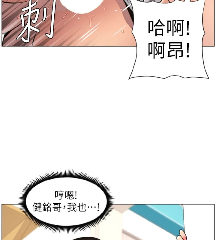 兄妹的秘密授课 - 第63話-臭臭惹人愛♥ - page 7