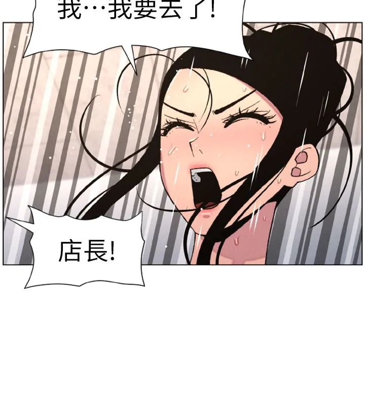 兄妹的秘密授课 - 第63話-臭臭惹人愛♥ - page 10