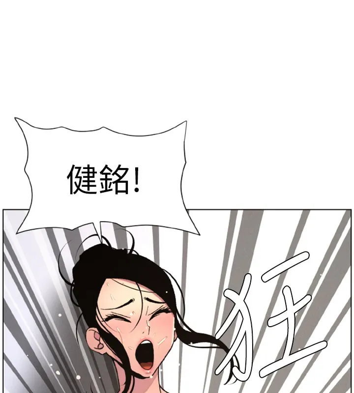 兄妹的秘密授课 - 第63話-臭臭惹人愛♥ - page 13