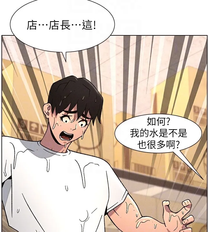 兄妹的秘密授课 - 第63話-臭臭惹人愛♥ - page 22