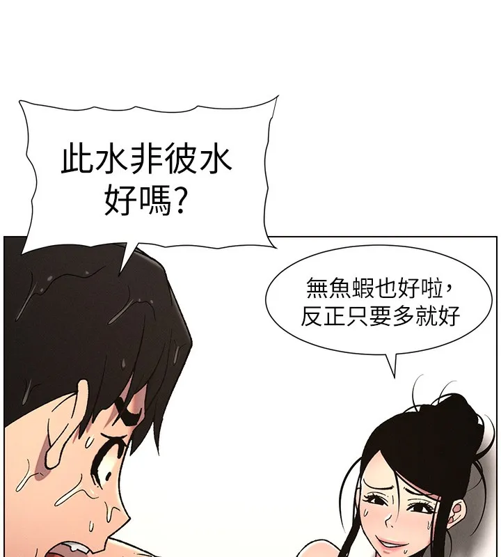 兄妹的秘密授课 - 第63話-臭臭惹人愛♥ - page 24