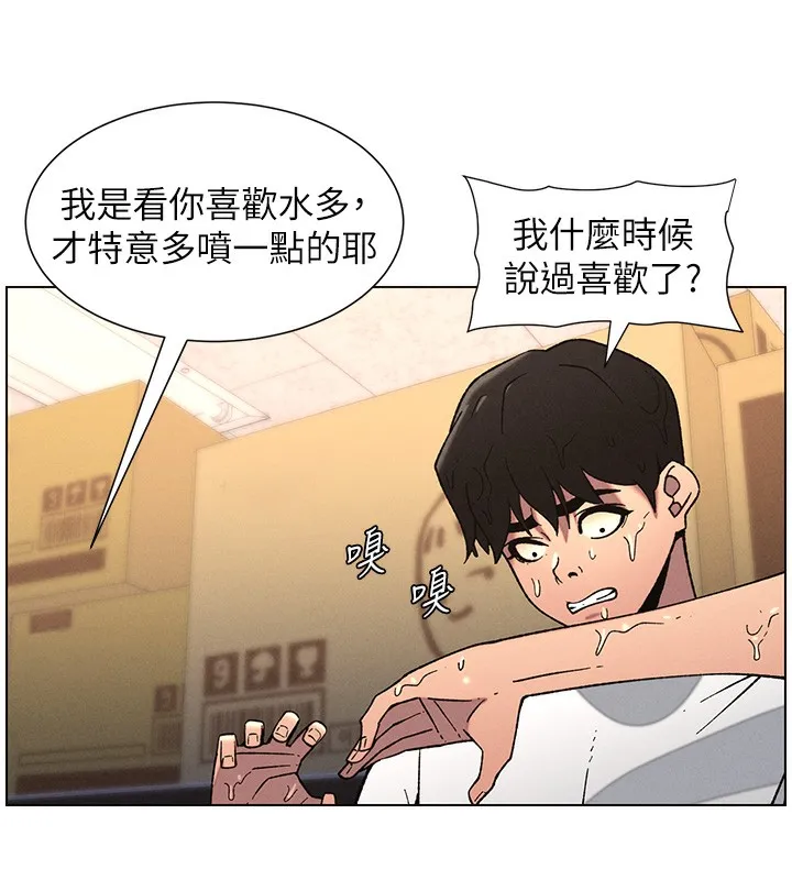兄妹的秘密授课 - 第63話-臭臭惹人愛♥ - page 26