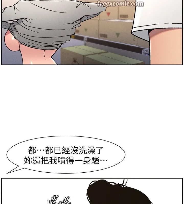 兄妹的秘密授课 - 第63話-臭臭惹人愛♥ - page 28