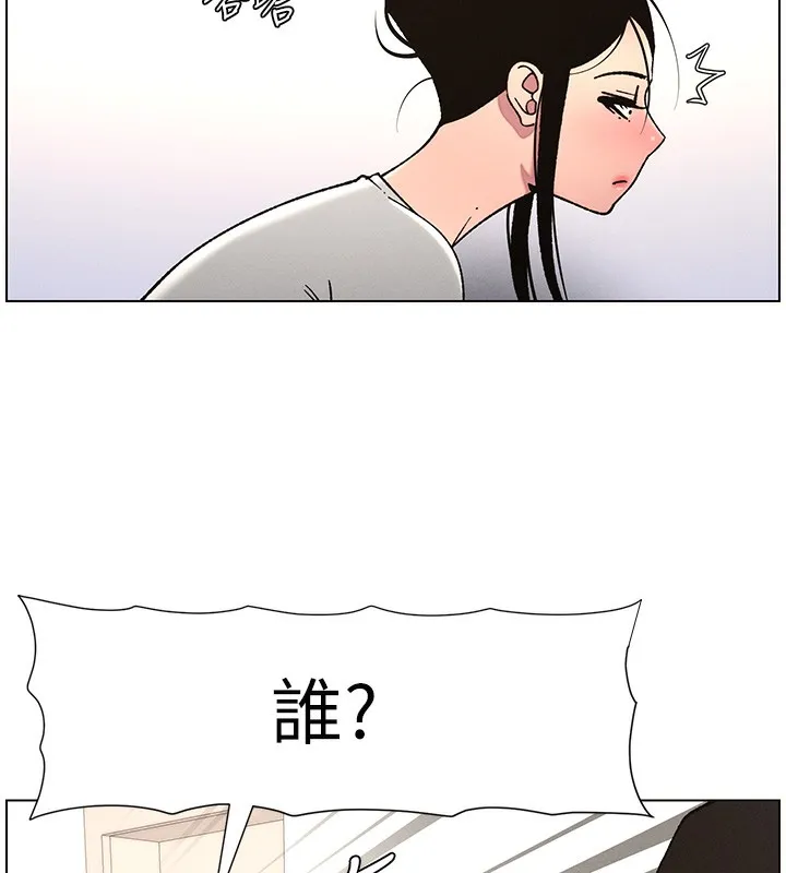 兄妹的秘密授课 - 第63話-臭臭惹人愛♥ - page 29