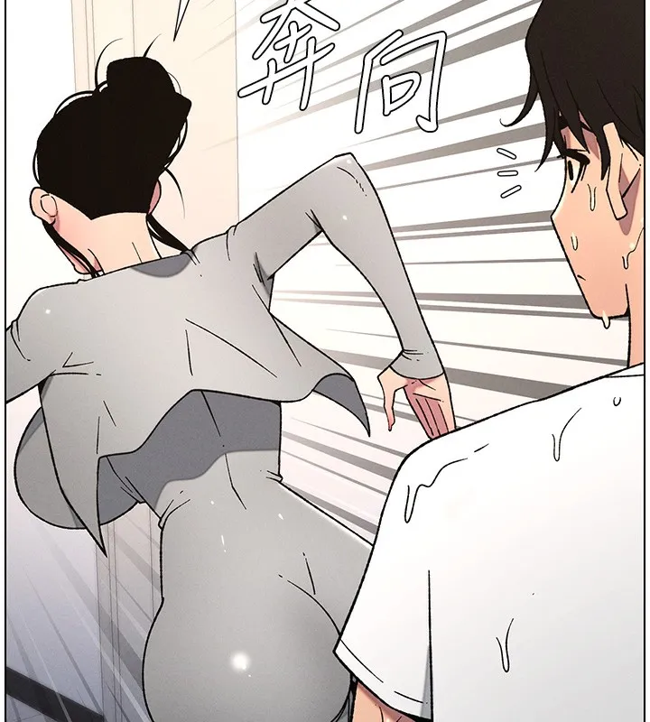 兄妹的秘密授课 - 第63話-臭臭惹人愛♥ - page 30