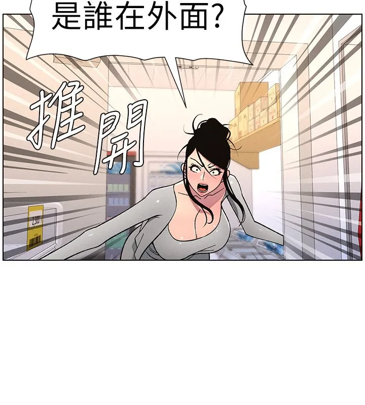 兄妹的秘密授课 - 第63話-臭臭惹人愛♥ - page 32