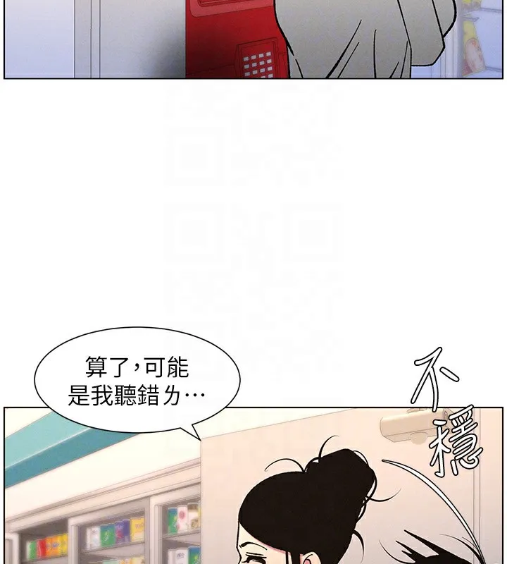 兄妹的秘密授课 - 第63話-臭臭惹人愛♥ - page 36