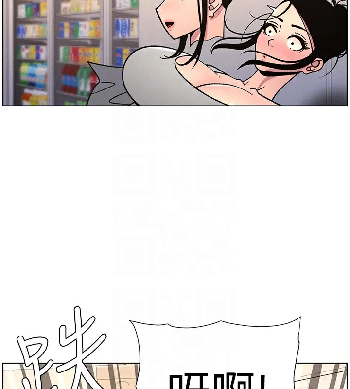 兄妹的秘密授课 - 第63話-臭臭惹人愛♥ - page 37