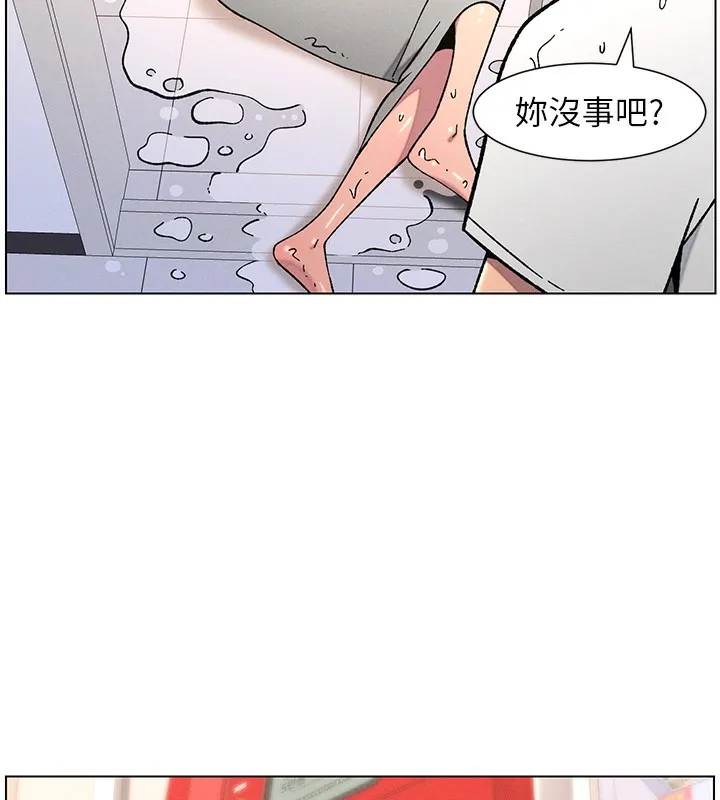 兄妹的秘密授课 - 第63話-臭臭惹人愛♥ - page 41