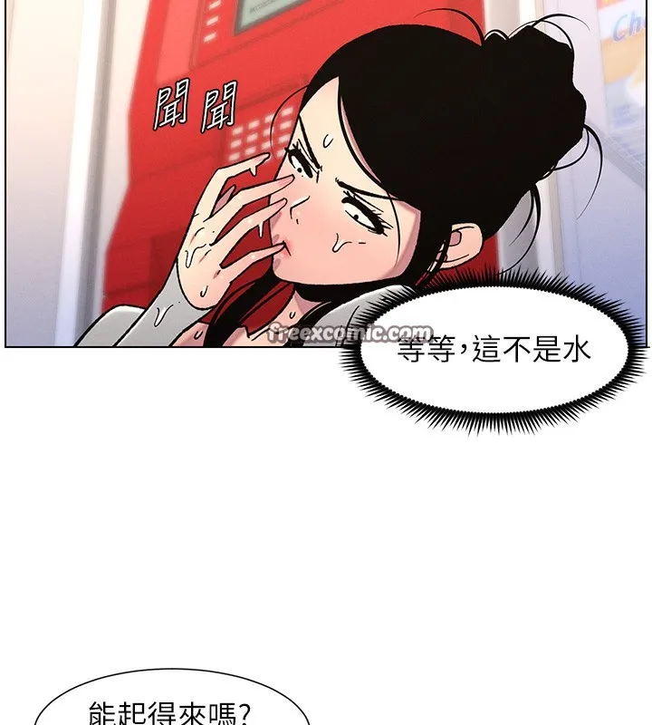 兄妹的秘密授课 - 第63話-臭臭惹人愛♥ - page 42