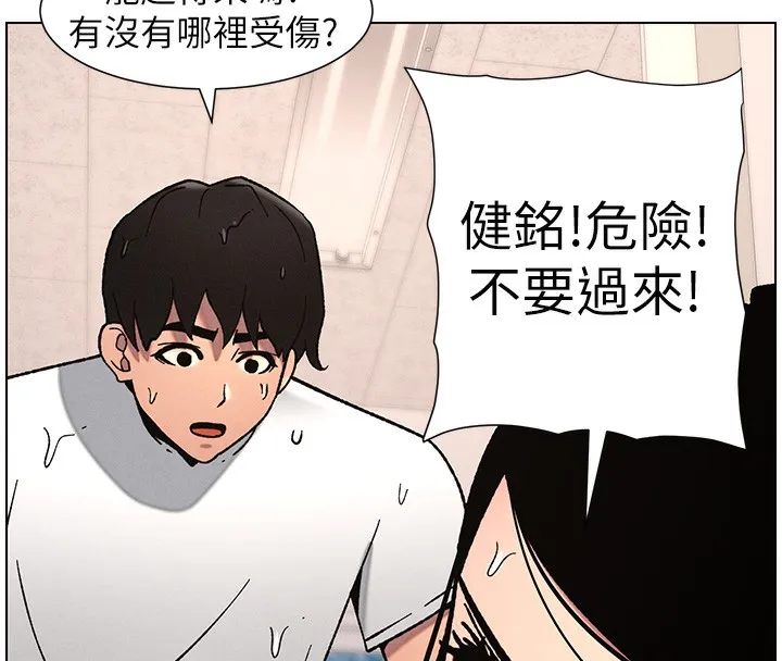 兄妹的秘密授课 - 第63話-臭臭惹人愛♥ - page 43