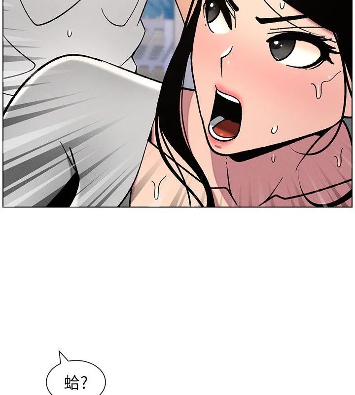 兄妹的秘密授课 - 第63話-臭臭惹人愛♥ - page 44
