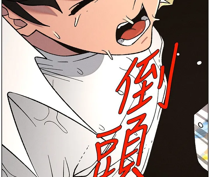 兄妹的秘密授课 - 第63話-臭臭惹人愛♥ - page 47