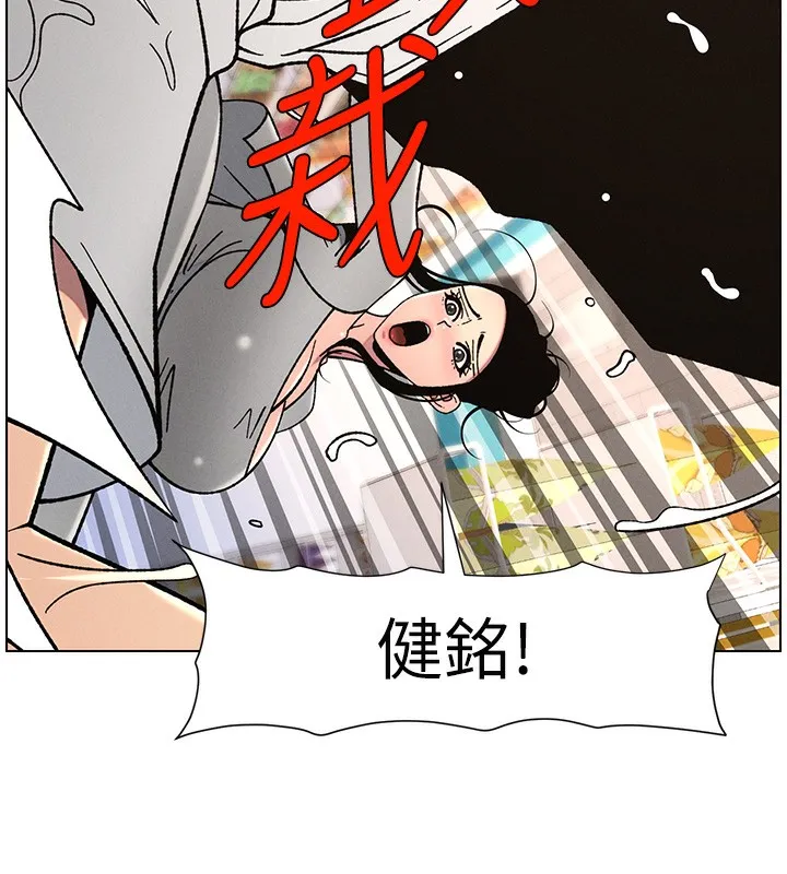 兄妹的秘密授课 - 第63話-臭臭惹人愛♥ - page 48