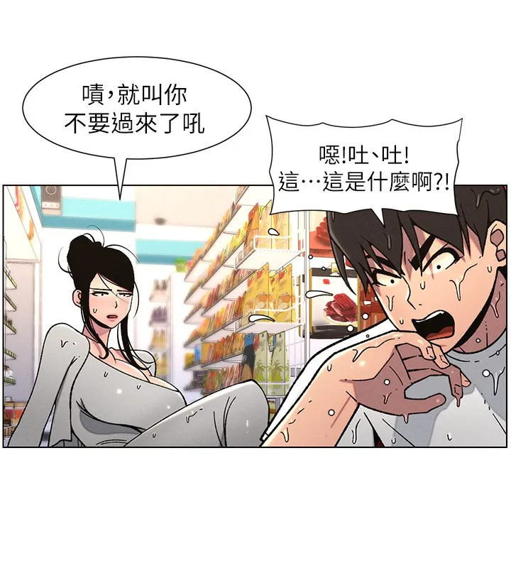 兄妹的秘密授课 - 第63話-臭臭惹人愛♥ - page 49