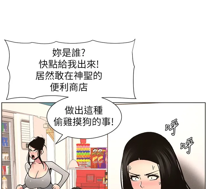 兄妹的秘密授课 - 第63話-臭臭惹人愛♥ - page 51